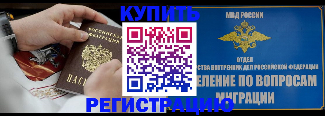 миграционный учет в Миллерово