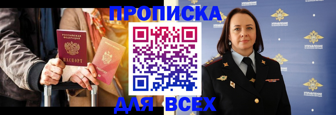 временная регистрация адрес в Миллерово