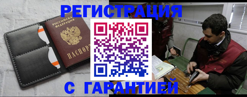 прописка в квартире в Миллерово