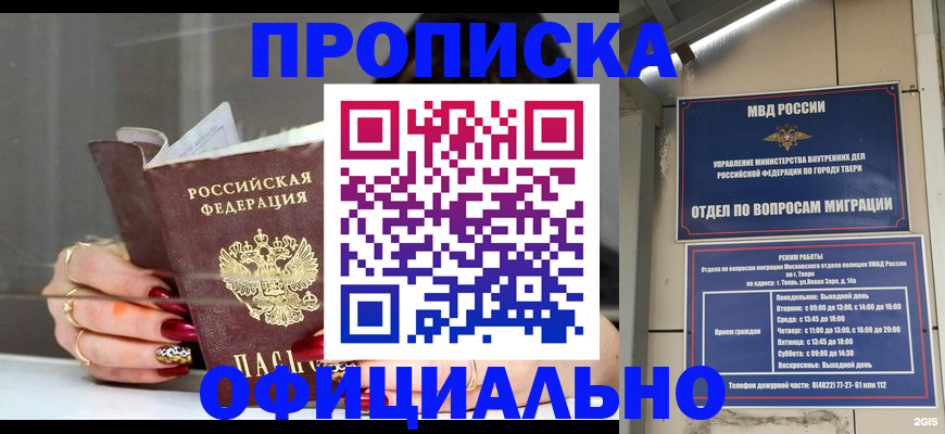 временная регистрация собственник в Миллерово
