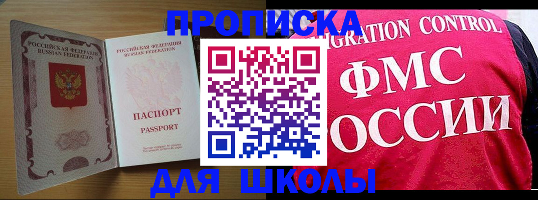 прописка 2025 в Миллерово