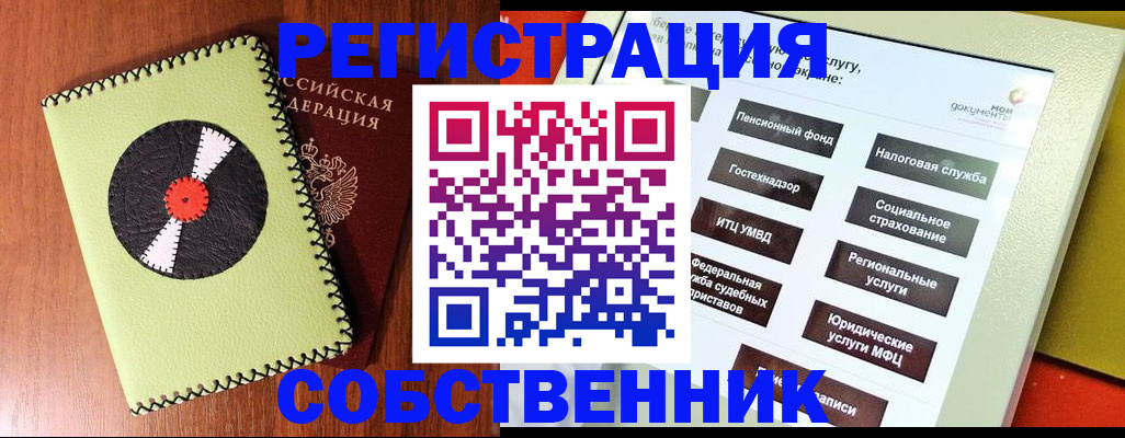 прописка для школы в Миллерово